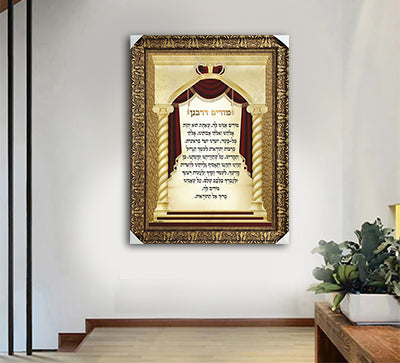 2379 - ברכת מודים דרבנן מעוצבת להדפסה על קנבס או זכוכית מחוסמת