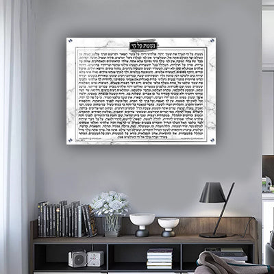 2557 - ברכת נשמת כל חי על רקע שיש לבן להדפסה על קנבס או זכוכית