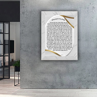 2596 - תמונה מעוצבת של תפילת הודיה לבורא עולם על קנבס או זכוכית