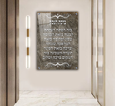 2581 - תמונה מעוצבת של ברכת העסק להדפסה על קנבס או זכוכית מחוסמת