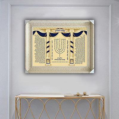 2543 - ברכת פטום הקטורת מודרנית ומעוצבת להדפסה על קנבס או זכוכית מחוסמת