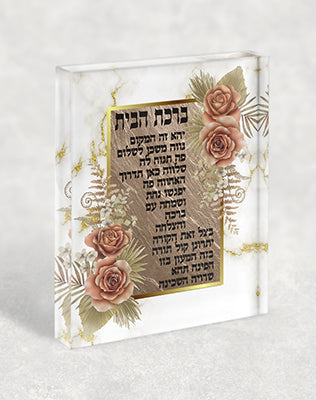2376 – בלוק אקרילי של ברכת הבית בשילוב פרחים