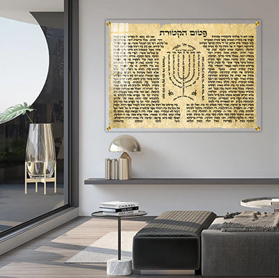 2515 - ברכת פטום הקטורת על רקע דמוי קלף להדפסה על קנבס או זכוכית