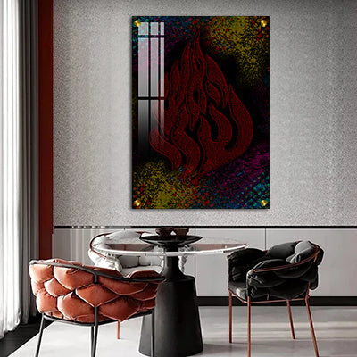 2533 - ברכת תיקון הכללי צבעונית ומעוצבת בצורת האש שלי על קנבס או זכוכית