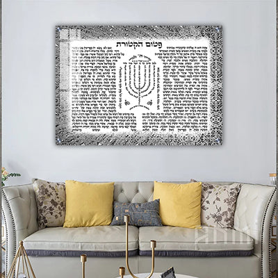 2539 - ברכת פטום הקטורת מעוצבת להדפסה על קנבס או זכוכית מחוסמת