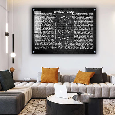 2606 - ברכת פטום הקטורת מודרנית בגווני שחור לבן להדפסה על קנבס או זכוכית