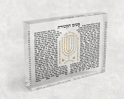 2638 – בלוק אקרילי שקוף של ברכת פטום הקטורת והמנצח בצורת המנורה בזהב
