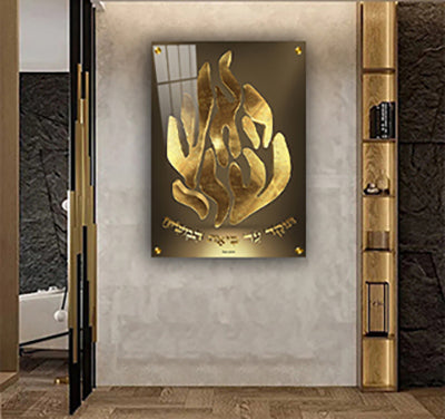 2659 – תמונה מעוצבת בכיתוב מוזהב של “האש שלי " על קנבס או זכוכית