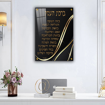 2579 - תמונה של ברכת העסק בגווני שחור וזהב על קנבס או זכוכית
