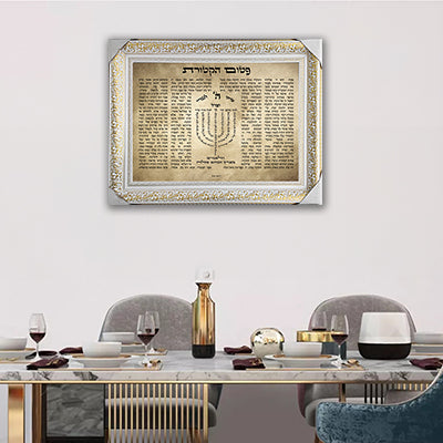 2681 - ברכת פטום הקטורת מעוצבת על קנבס או זכוכית מחוסמת