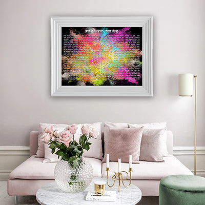 2686 - ברכת פטום הקטורת צבעונית מעוצבת על קנבס או זכוכית מחוסמת