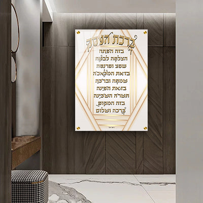 260 - תמונה מעוצבת של ברכת העסק להדפסה על קנבס או זכוכית