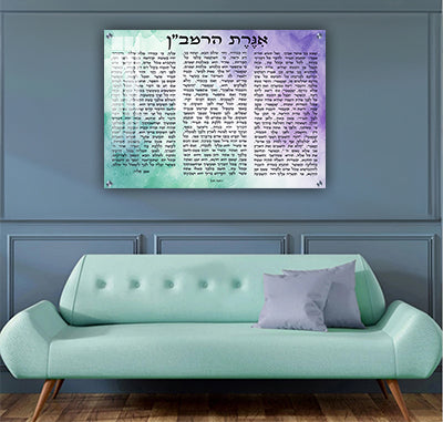 2710 - תמונה מודרנית מעוצבת של אגרת הרמב"ן על קנבס או זכוכית