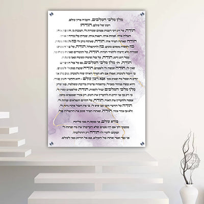 2792 - תפילת הודיה לבורא עולם על קנבס או זכוכית