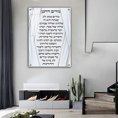 2794 - ברכת מודים דרבנן מעוצבת לבית כנסת על קנבס או זכוכית