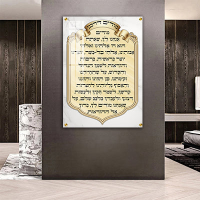 2795 - ברכת מודים דרבנן מעוצבת לבית כנסת על קנבס או זכוכית