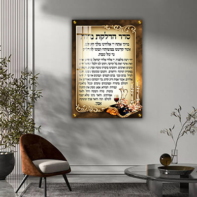 2799 - ברכת הדלקת נרות שבת מעוצבת להדפסה על קנבס או זכוכית מחוסמת