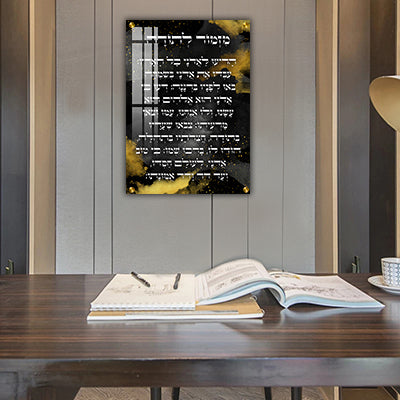 2817 - ברכת מזמור לתודה מעוצבת על קנבס או זכוכית