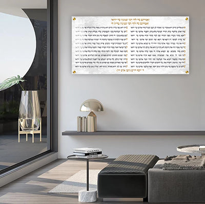 2832 - פיוט של הבן איש חי על רבי שמעון בר יוחאי