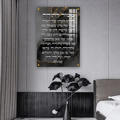 2853 - ברכת מזמור לתודה על רקע שיש שחור וזהב על קנבס או זכוכית