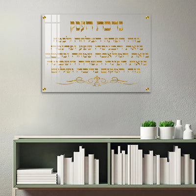 2856 - ברכת העסק מודרנית מודפסת על זכוכית מחוסמת שקופה עם כיתוב זהב