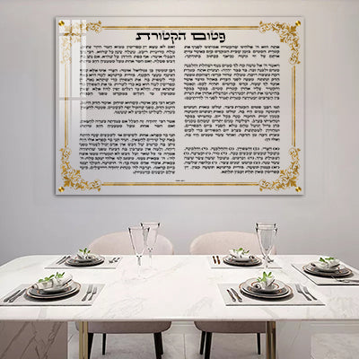 2874 - ברכת פיטום הקטורת מעוצבת על זכוכית מחוסמת ושקופה בשחור וזהב