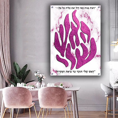 2394 - תמונת זכוכית של האש שלי בשילוב משפט רבות בנות עשו חיל...