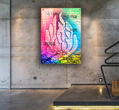 2579 – תמונת גרפיטי מעוצבת וצבעונית של “האש שלי " על קנבס או זכוכית