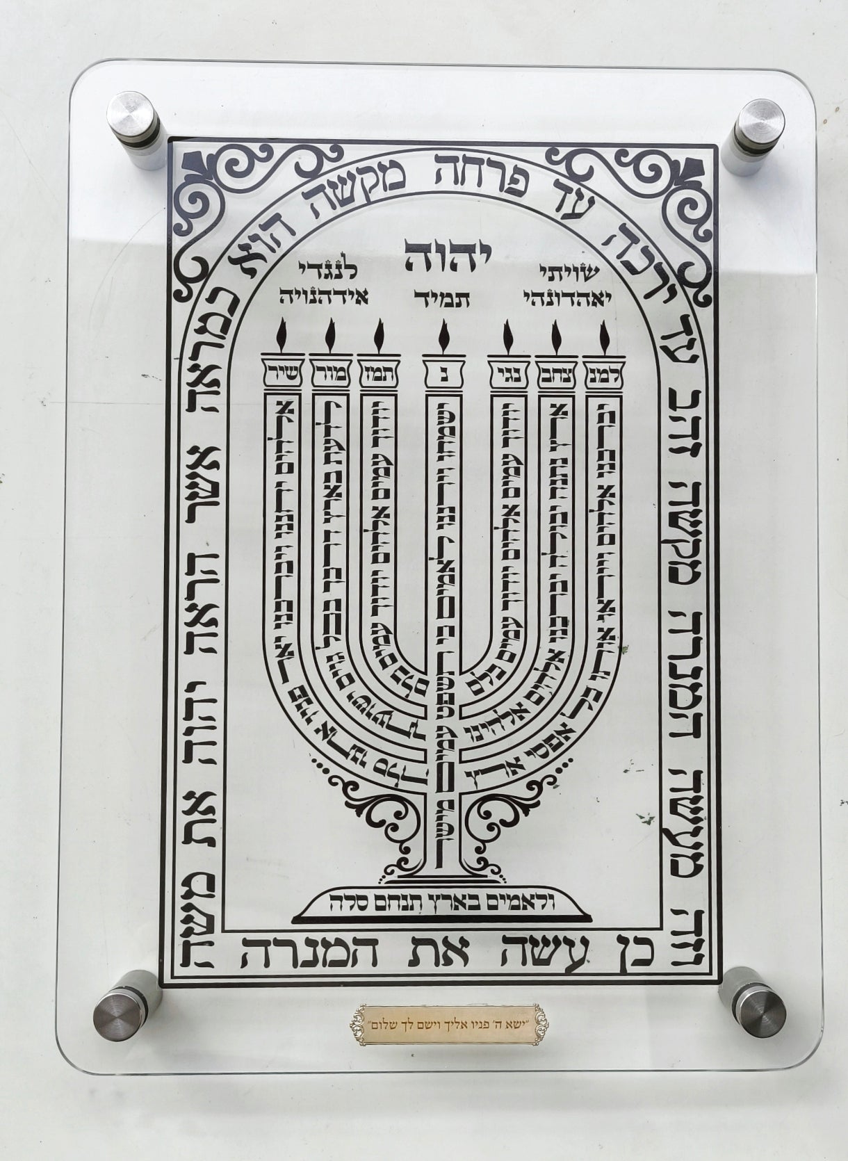 למנצח, צורת המנורה בעיצוב אישי - על זכוכית