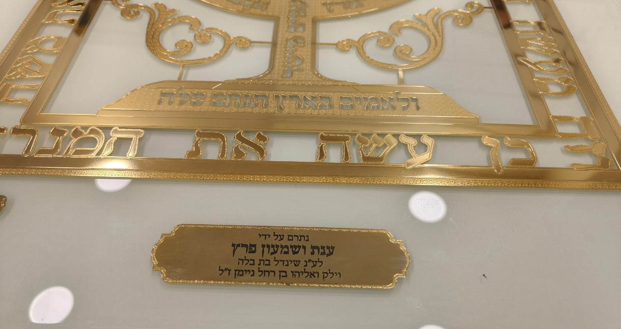 שלט למנצח צורת המנורה - ציפוי זהב 18K מבריק ומט | אספקלריה