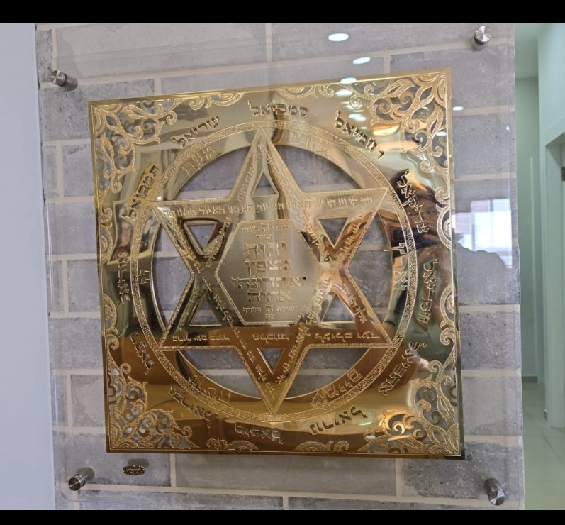 סגולה לשמירה והגנה, הבן איש חי