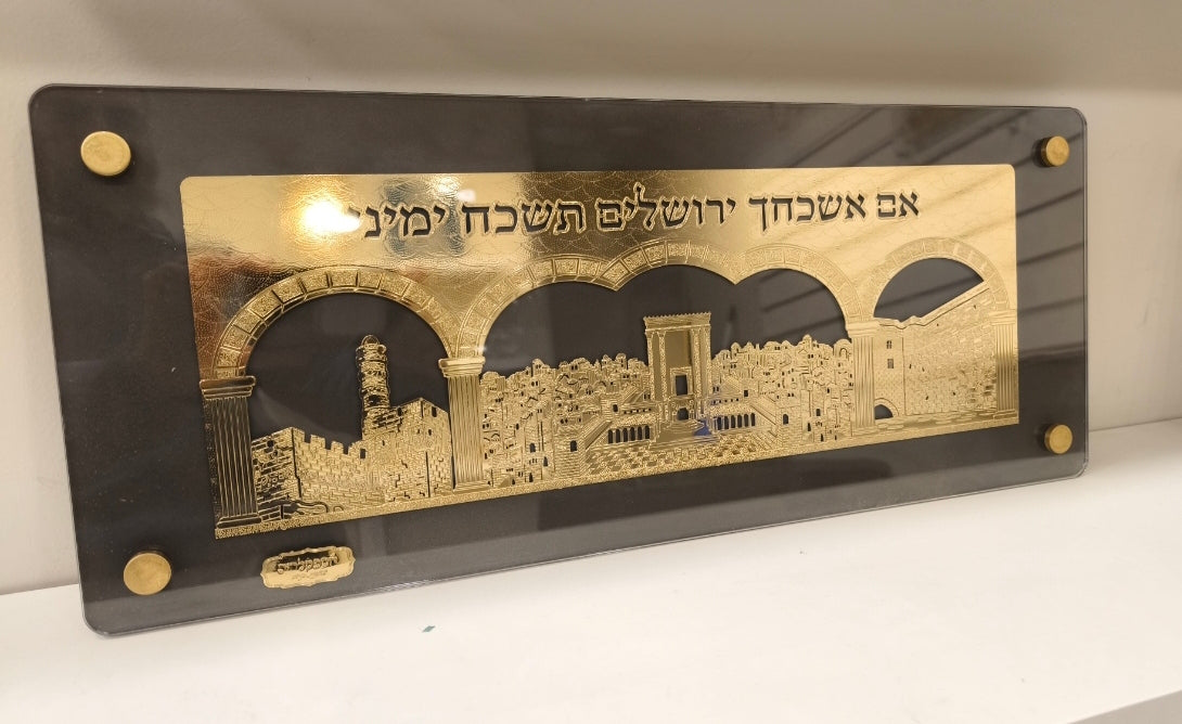 "אם אשכחך ירושלים" שערים - יצירת מופת יודאיקה בזהב במיסגור זכוכית מחוסמת