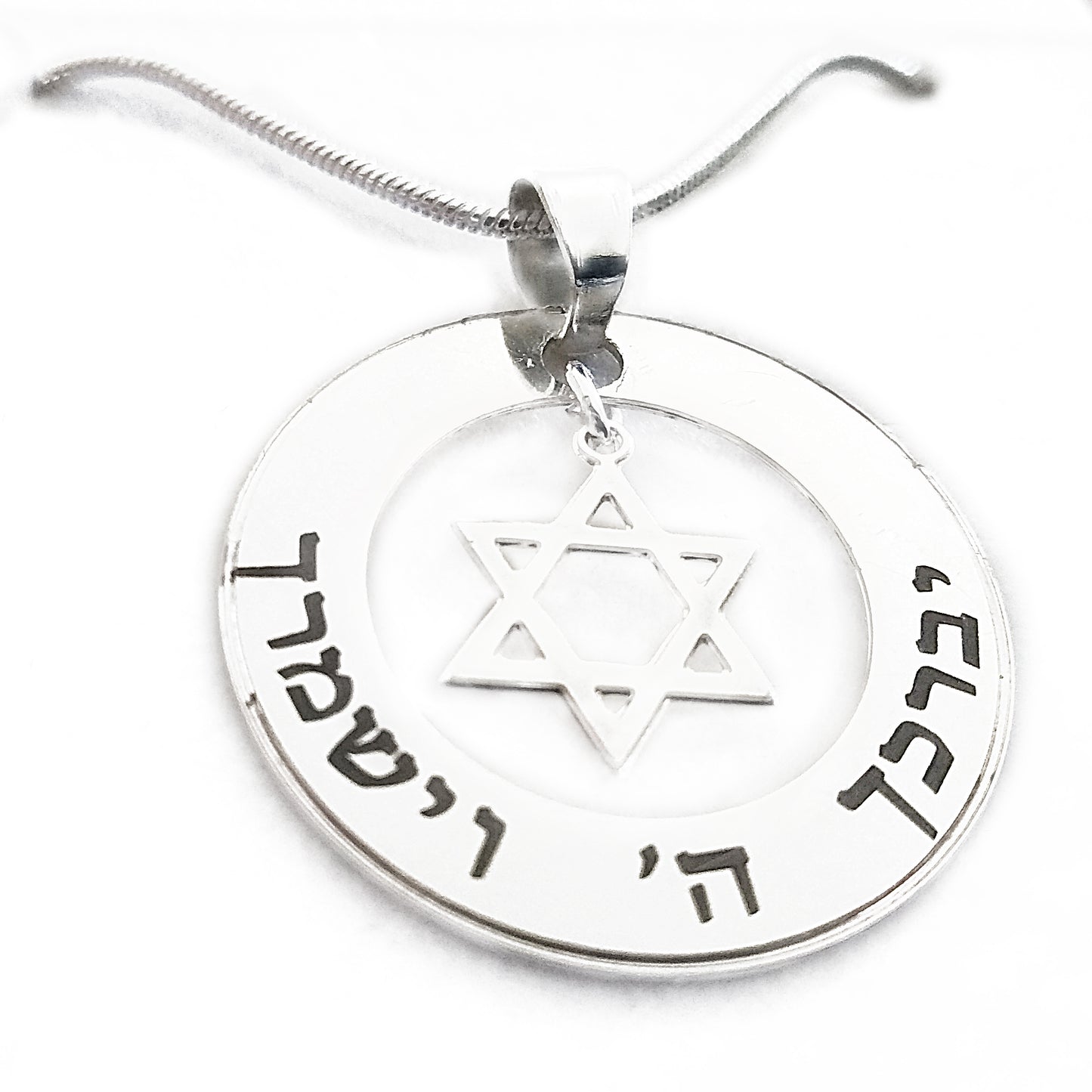 שרשרת כסף יברכך עם מגן דוד