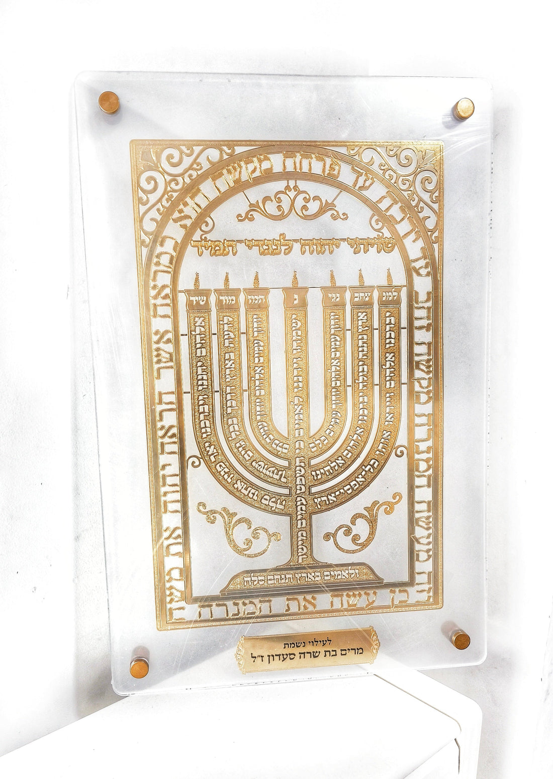 למנצח בנגינות בצורת המנורה בזהב