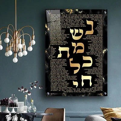 Custom synagogue signs with Hebrew lettering by Aspaklaria