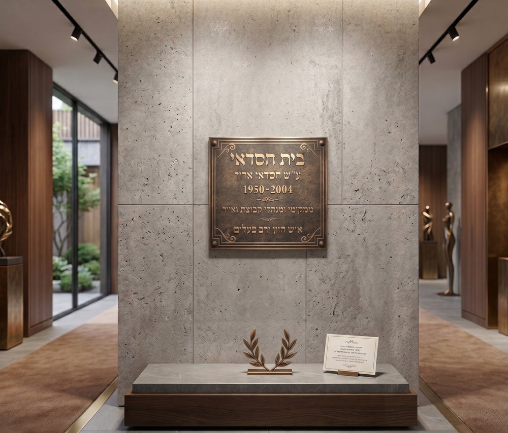 תכנון מערכת שילוט לבית כנסת – סוגים, מידות וחומרים