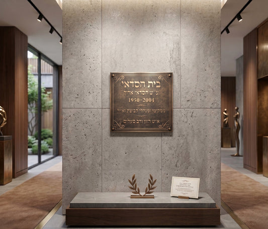 תכנון מערכת שילוט לבית כנסת – סוגים, מידות וחומרים