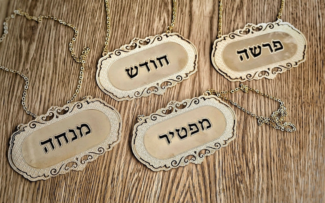 שאלות נפוצות - שלטים לספר תורה | חלק 2 במדריך המלא 2025