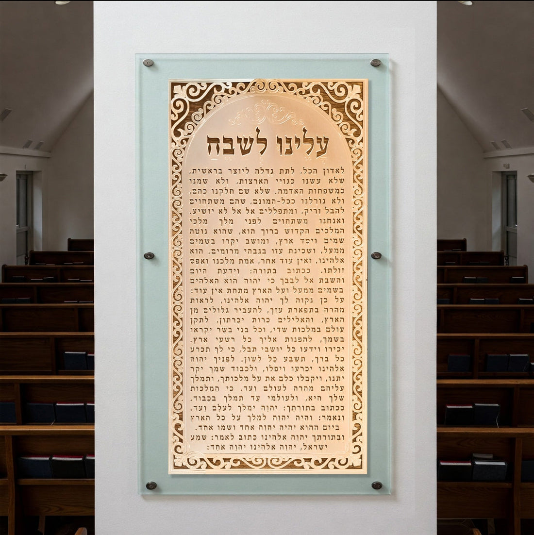 עלינו לשבח לאדון הכל