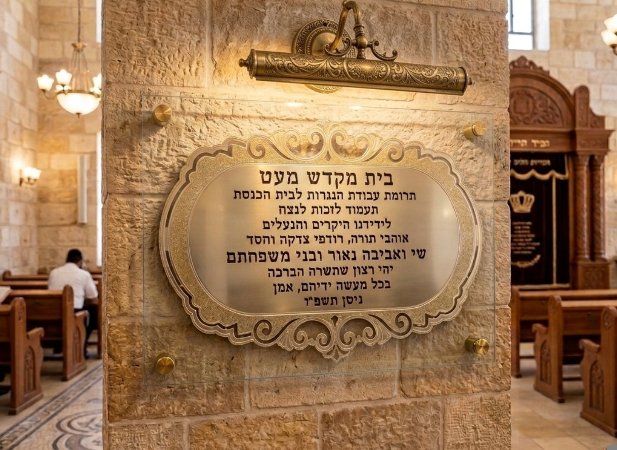 שלטי הנצחה בעיצוב אישי, ציפוי זהב 18k