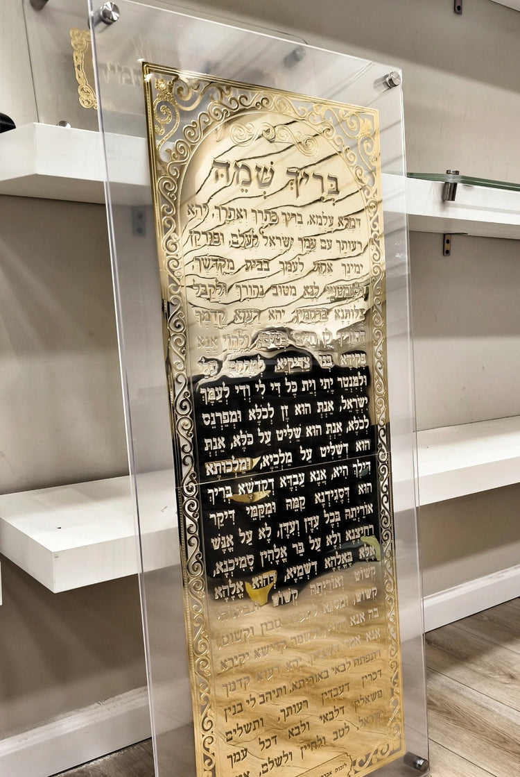 שלט בריך שמיה לבית כנסת אספקלריה