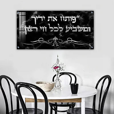 פותח את ידיך על זכוכית וקנבס