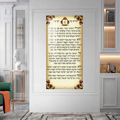 שלט קדיש על ישראל לבית כנסת