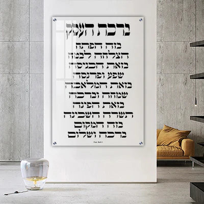 ברכת העסק אספקלריה