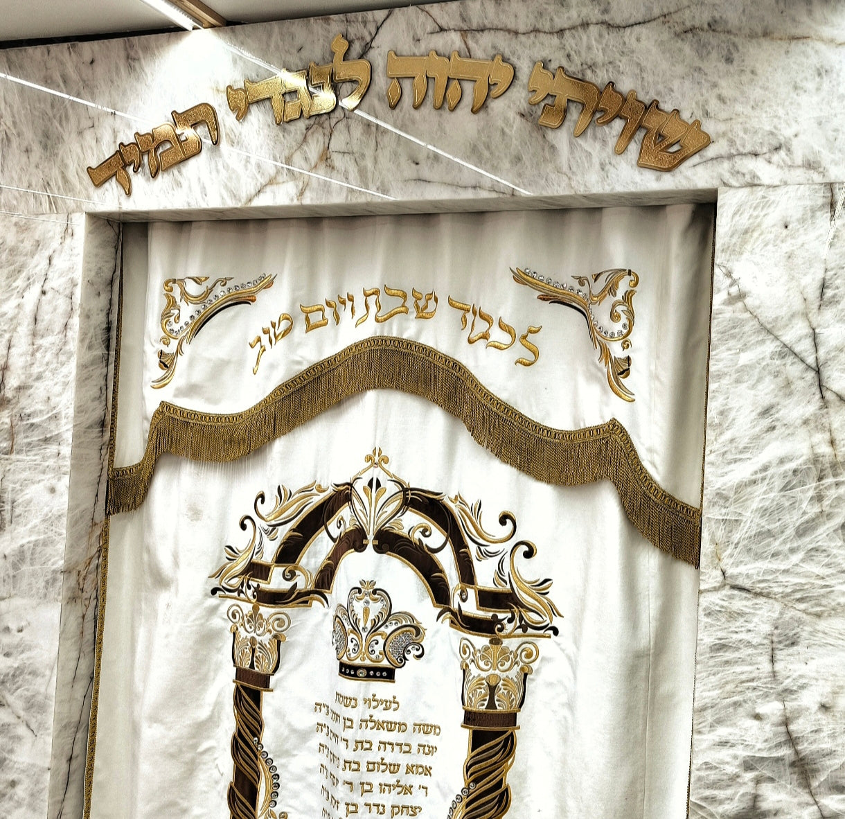 אותיות מתכת מוזהבות 'שויתי ה' לנגדי תמיד' לארון קודש - פליז או נירוסטה בציפוי זהב יוקרתי, חיתוך לייזר מדויק עם עיצוב אומנותי מעוטר, מותקנות על רקע שיש לבן במסגרת מהודרת
