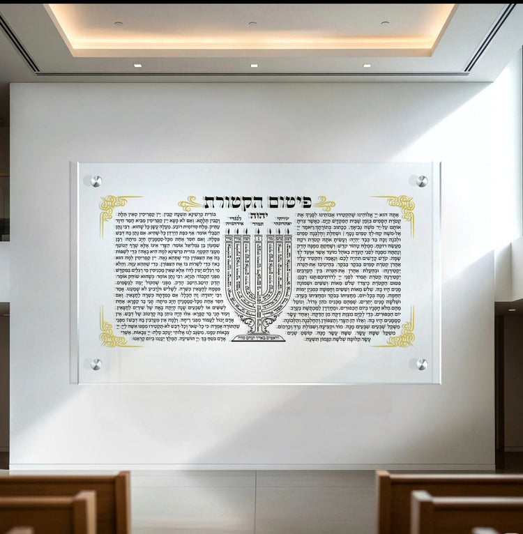 שלטי זכוכית לבתי כנסת אספקלריה