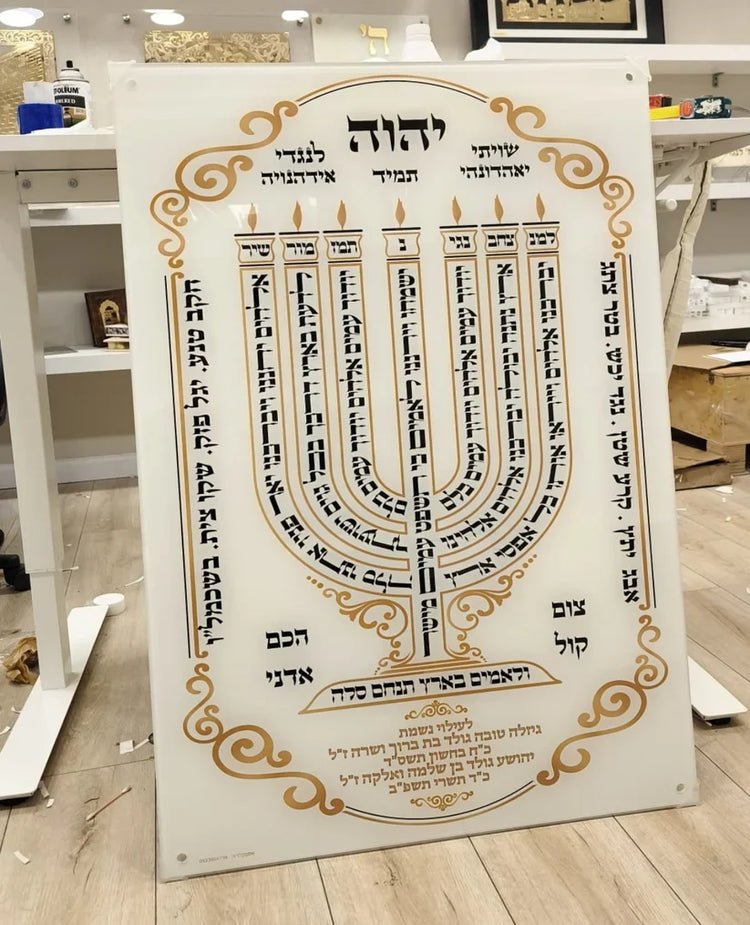 למנצח בצורת המנורה על זכוכית מחוסמת לבית כנסת – אספקלריה אספקלריה
