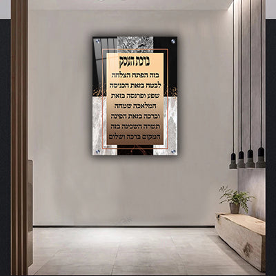2567 - תמונה מעוצבת של ברכת העסק על להדפסה על קנבס או זכוכית