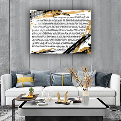 2609 - ברכת פטום הקטורת בגווני לבן וזהב על קנבס או זכוכית מחוסמת