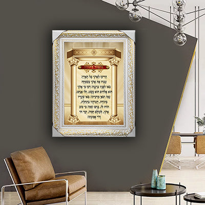 2594 - ברכת מזמור לתודה מעוצבת על קנבס או זכוכית מחוסמת